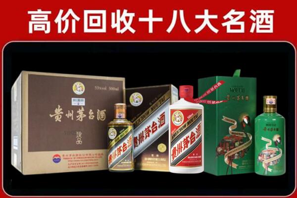 沂水县回收铁盖茅台酒